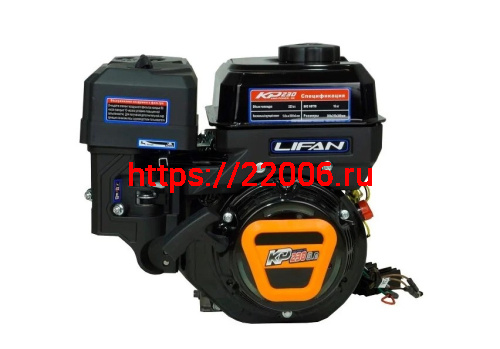 Двигатель LIFAN 8.5 л.с. KP230 (вых. вал d20 мм) ЭЛ.СТАРТЕР, с катушкой освещения 12В 7А 84Вт Двигатель LIFAN 8.5 л.с. KP230 (вых. вал d20 мм) ЭЛ.СТАРТЕР, с катушкой освещения 12В 7А 84Вт