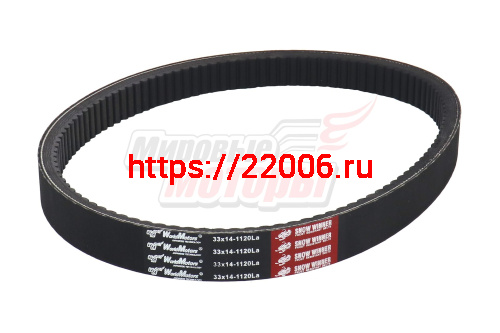 Ремень вариатора WORLD MOTORS 33х14х1120 (прим.Буран, мотобуксировщики) Ремень вариатора WORLD MOTORS 33х14х1120 (прим.Буран, мотобуксировщики)