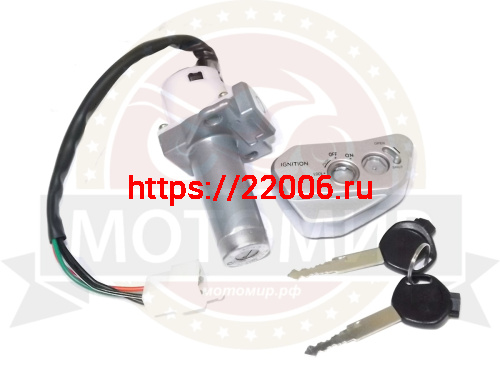 Замок зажигания Fighter 250 с магнитом