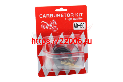 Ремкомплект карбюратора Suzuki AD 50 Ремкомплект карбюратора Suzuki AD 50