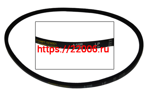 Ремень  А1100  (1100 Lp) ГОСТ 1284-89