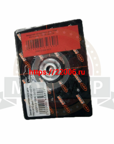 Ролик натяжителя цепи ГРМ 139FMB, 147FMH, 152FMI, 154FMI, KAYO140 зубчатый (малый) Ролик натяжителя цепи ГРМ 139FMB, 147FMH, 152FMI, 154FMI, KAYO140 зубчатый (малый)