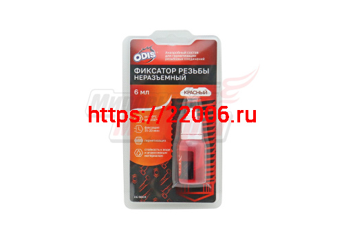 Фиксатор резьбы сильной фиксации "ODIS" (красный) 6мл. (DS0603B)