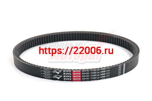 Ремень вариатора HAWK_MOTO 33х14х1120 (Чехия, завод Rubena) Ремень вариатора HAWK_MOTO 33х14х1120 (Чехия, завод Rubena)