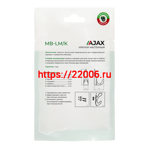 Крючок Ajax (Аякс) настенный MB-LM/K-002 GP золото фото 5 Крючок Ajax (Аякс) настенный MB-LM/K-002 GP золото фото 5