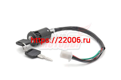 Замок зажигания CASPER, BINGO