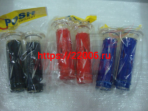 Ручки руля Yamaha JOG-R 120*33*22 Ручки руля Yamaha JOG-R 120*33*22