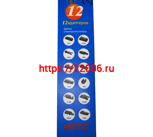 Щетка стеклоочистителя METO бескаркасная (12 адаптеров) 14"(350мм) WB-628T, КОРОБОЧКА фото 3 Щетка стеклоочистителя METO бескаркасная (12 адаптеров) 14"(350мм) WB-628T, КОРОБОЧКА фото 3