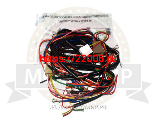 Проводка центральная Днепр (Росия) Проводка центральная Днепр (Росия)