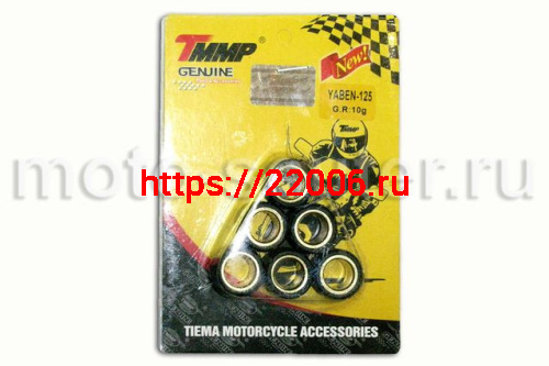 Ролики вариатора (комплект 6 штук) 18*14 8 грамм 152QMI, 157QMJ