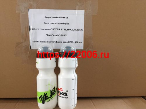 _Фляга вело 650мл, белая с надписью VIVA BICYCLES, CIGNA (DC-BT63)