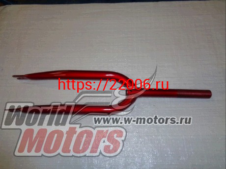 Вилка передняя 24" голая (разные цвета) Вилка передняя 24" голая (разные цвета)