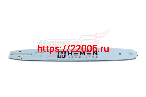 Шина "HEMEN" 16'' 3/8-1,3-56зв. на Партнер, Partner,Hus-236,Homelite 331,Makita