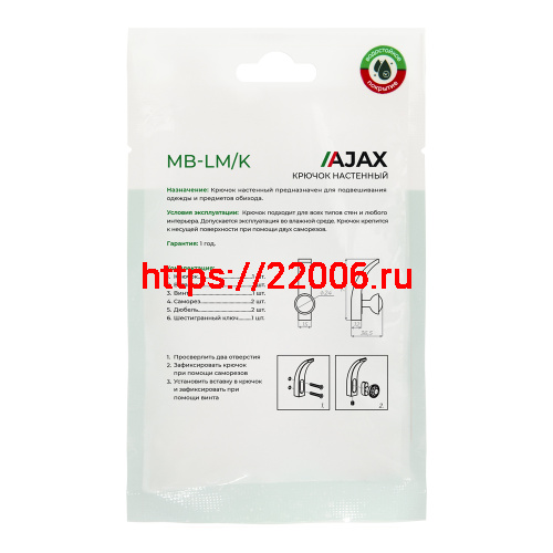 Крючок Ajax (Аякс) настенный MB-LM/K-004 GR графит фото 5 Крючок Ajax (Аякс) настенный MB-LM/K-004 GR графит фото 5