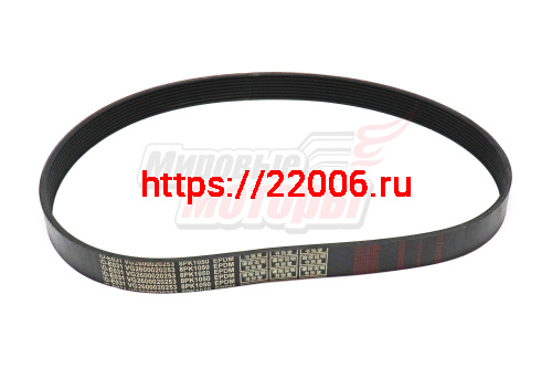 Ремень ручейковый полуклиновый 8PK1050 вентилятора HOWO (VG2600020253) Ремень ручейковый полуклиновый 8PK1050 вентилятора HOWO (VG2600020253)