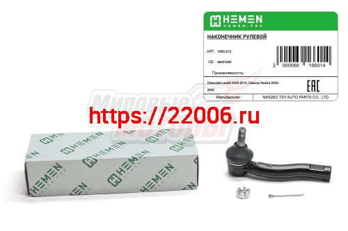 Наконечник рулевой левый Chevrolet Lacetti 05-, Daewoo Nubira 03- (HSEL012) Наконечник рулевой левый Chevrolet Lacetti 05-, Daewoo Nubira 03- (HSEL012)