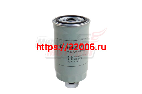 Фильтр топливный Евро2 тонкой очистки HOWO (VG14080740) Фильтр топливный Евро2 тонкой очистки HOWO (VG14080740)